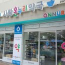 시내온누리약국 이미지
