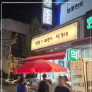 일월만두 떡갈비 이미지