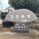 평촌마을회관 이미지