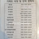 가파민박 이미지