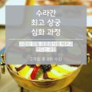 ＜서울＞ 국립고궁박물관 수라간상궁 이미지