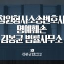 변호사김용호법률사무소 - 포천시 호국로 1523 | 변호사김용호법률사무소