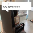 성모어린이집 | 6살 아이 소아 다래끼 진료 후기, 친절했던 밀양성모안과의원 방문기 밀양안과 추천