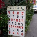 수림소방 이미지