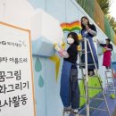 그림벽화 이미지