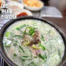 진잠순대 이미지