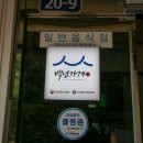 (주)석정 | 동탄한우맛집/ 기흥cc맛집 '석정'후기