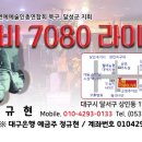 라이브7080 - 안산시 상록구 석삼말로 13 | 라이브7080