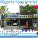 나라자동차정비공업사 이미지