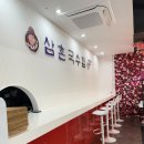 삼촌국수집 이미지