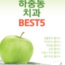 오름치과의원 이미지