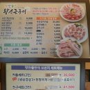 맛찬들왕소금구이 - 진주시 초전북로51번길 24 | 맛찬들왕소금구이