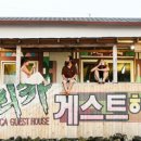 아프리카게스트하우스