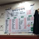 장마당 빈대떡 이미지