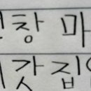 선창컴퍼니 - 용인시 기흥구 동백죽전대로 444 | 선창컴퍼니