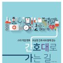 간호대로 이미지