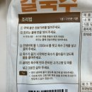 복우물 부대 & 김치찌개 전문 | 닭칼국수 부대찌개 배송 밀키트 추천, 밀킷 간편식 후기