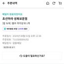 초선마라 성북보문점