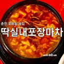 딱실내포장마차