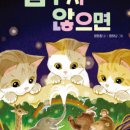 꿈이든 그림책 교실 이미지