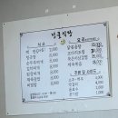 내촌청국장 | 내돈내산)) 포천 내촌 맛집 넝쿨식당 제육덮밥 8천원 가성비 백반집 메뉴판 가격 영업시간까지