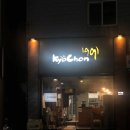 교촌치킨부곡 - 금정구 부곡로 92 | 교촌치킨부곡