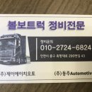 동주상사 이미지