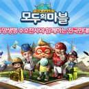 모두의마블 이미지