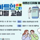 스마트디지털교실 이미지