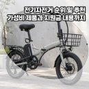 엔에스전기 | 전기자전거 순위 정리 및 추천제품! PAS 및 세발 전기자전거, 지원금 까지