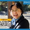 미소가 아름다운 신내1동 소미영 이음지기를 만나다 이미지