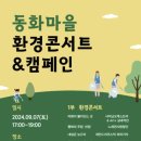 협동환경