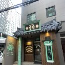 스테이올로지 | 스테이 패스 포트 신당 료칸