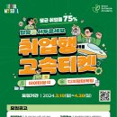 청년취업사관학교 서대문캠퍼스 이미지