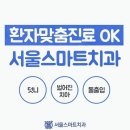 세한치과의원 이미지