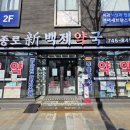 백제슈퍼 이미지