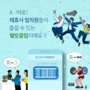 웰빙클럽 이미지