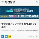 박창용 태권도 이미지