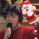 [12/25 트롯라디오] 우리 가수님 역대급 귀요미 발사🔥🔥 오늘자 정우님🎅🏼😍🎁🫎🎄 이미지