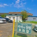 아담한 정원이 있는 애견동반 가능한 속초예쁜카페 라라의정원