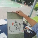 이도캘리그라피 이미지