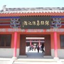 장보고기념관 이미지