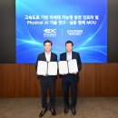현대자동차그룹, 한국도로공사와 차세대 충전 인프라 및 피지컬 AI 실증 협력 이미지