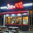 강씨 가문의족발 공세점 이미지
