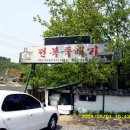 옥천뚝배기 Daum카페