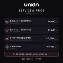 조이컴퍼니 | 유니온컴퍼니 블로그 스킨 디자인 제작 홈페이지 블로그 꾸미기 방법