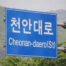 천안대로 이미지