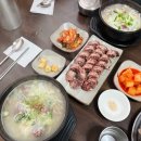 종가집곰탕순대국