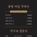 송도갈매기 - 남동구 서창남로 16-8 | 송도갈매기