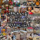 스노우게임즈 | 해리포터 마호도코로, 주토피아2, 코리아보드게임즈 컬렉션, 밀빛, 곰돌찡 토끼찡이랑 파자마, IFC몰)